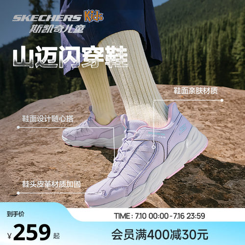 斯凯奇女童户外耐磨减震闪穿鞋