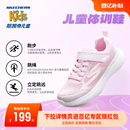 Skechers斯凯奇儿童轻便体训鞋 夏季 跑步跳绳体考运动鞋 女童小白鞋