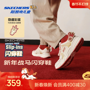 斯凯奇儿童战马闪穿鞋一脚蹬过年男童鞋中大童新年限定红色运动鞋
