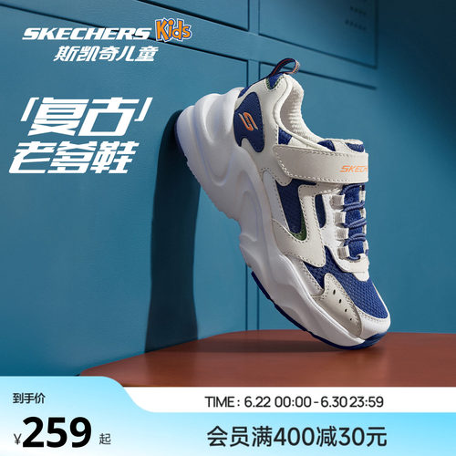 斯凯奇男童时尚防滑耐磨老爹鞋