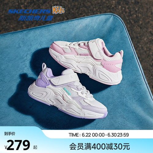 斯凯奇女童舒适老爹鞋