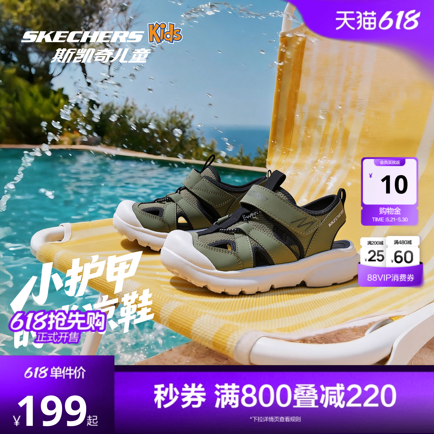 Skechers斯凯奇儿童男夏季轻盈舒适包头凉鞋透气休闲运动凉鞋