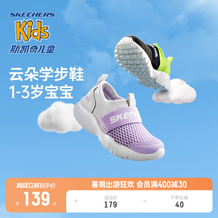 Skechers斯凱奇兒童運動鞋 寶寶學步鞋 春夏男女童一腳蹬小童機能鞋