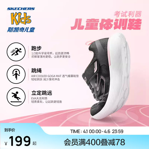 斯凯奇男女童柔软易弯折体训鞋