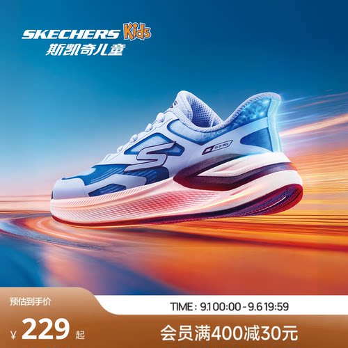 Skechers斯凯奇儿童超感YOUNG跑鞋男童夏季闪穿运动鞋一脚蹬