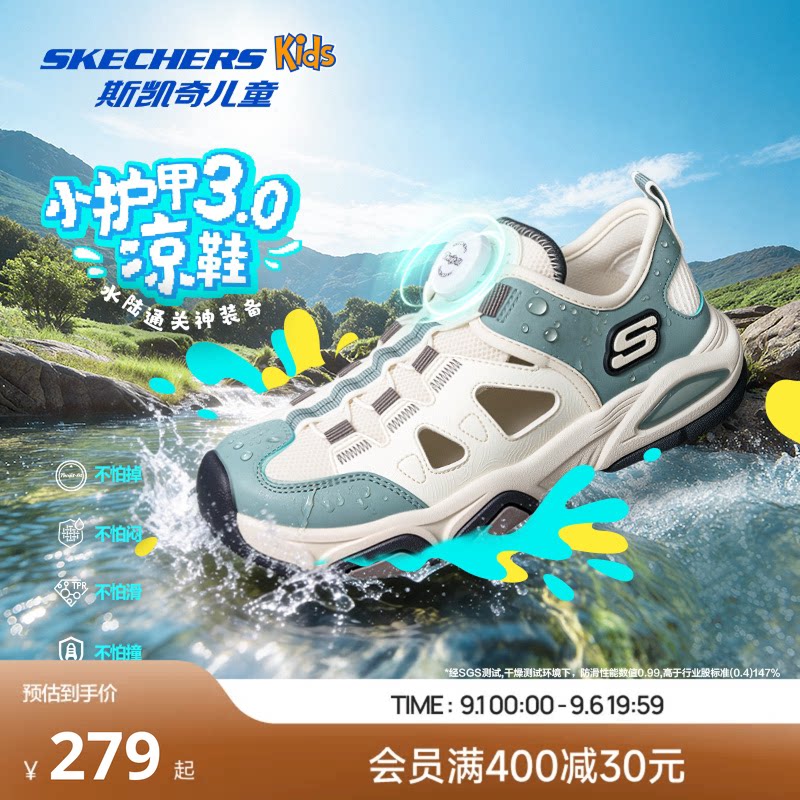 Skechers斯凯奇小护甲凉鞋3.0儿童夏季网面透气软底男童运动鞋