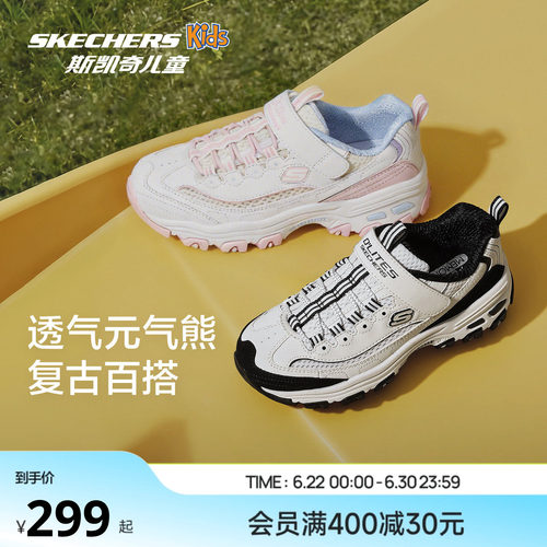 Skechers斯凯奇儿童时尚熊猫鞋女童休闲老爹鞋轻便运动鞋