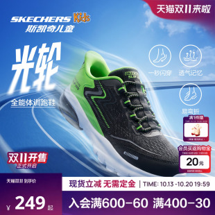 Skechers光轮闪穿鞋|斯凯奇儿童防滑网布透气一脚蹬运动鞋