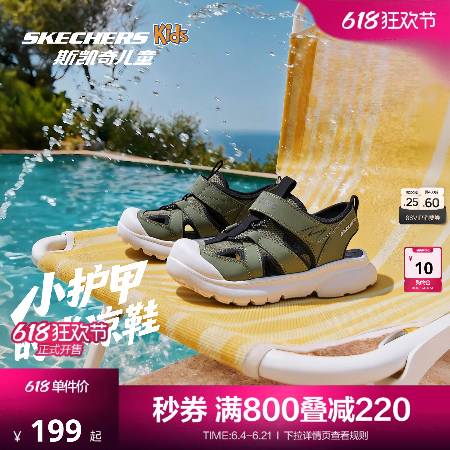 Skechers斯凯奇儿童男夏季轻盈舒适包头凉鞋透气休闲运动凉鞋