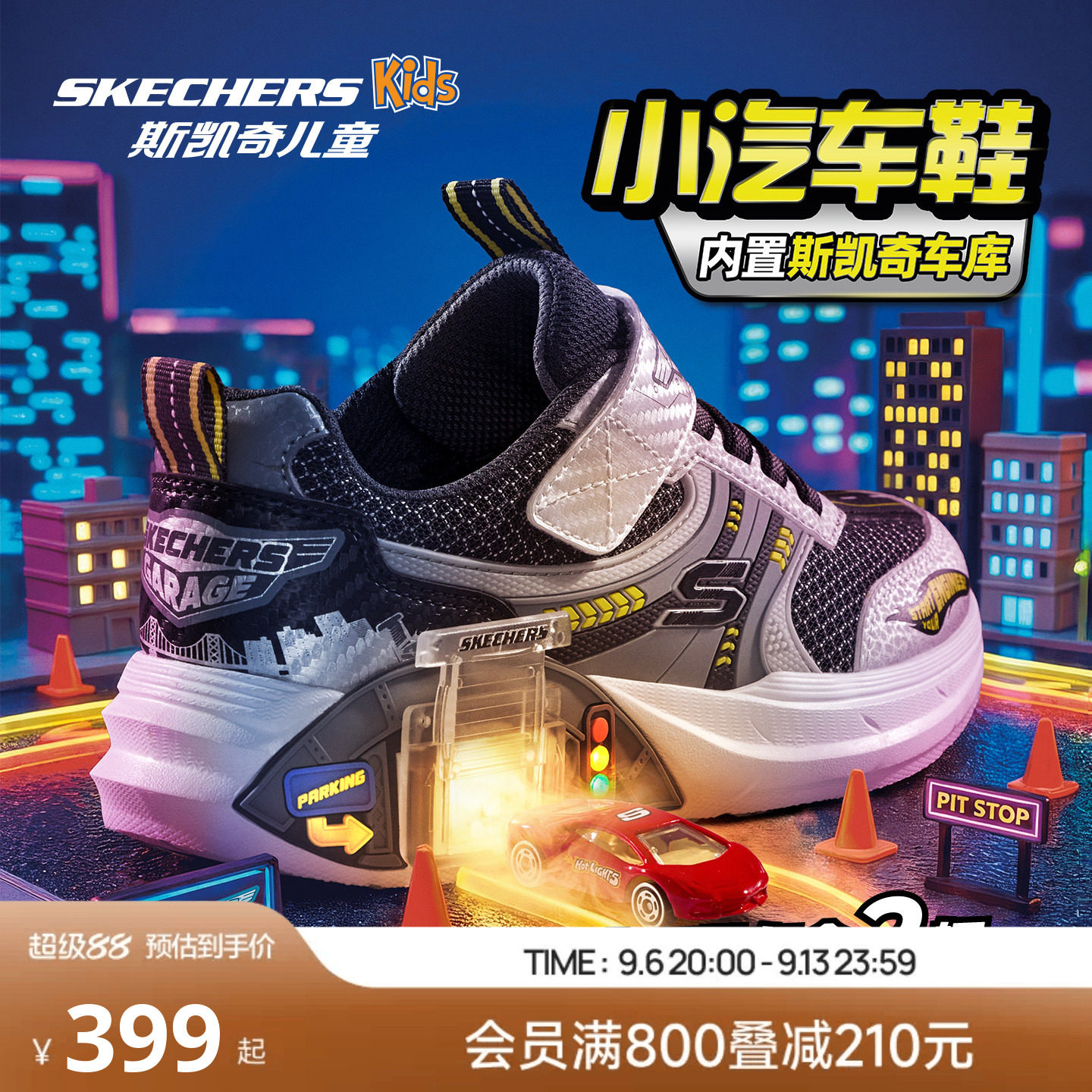 Skechers斯凯奇小汽车鞋|儿童男女童赛车鞋舒适防滑时尚运动鞋