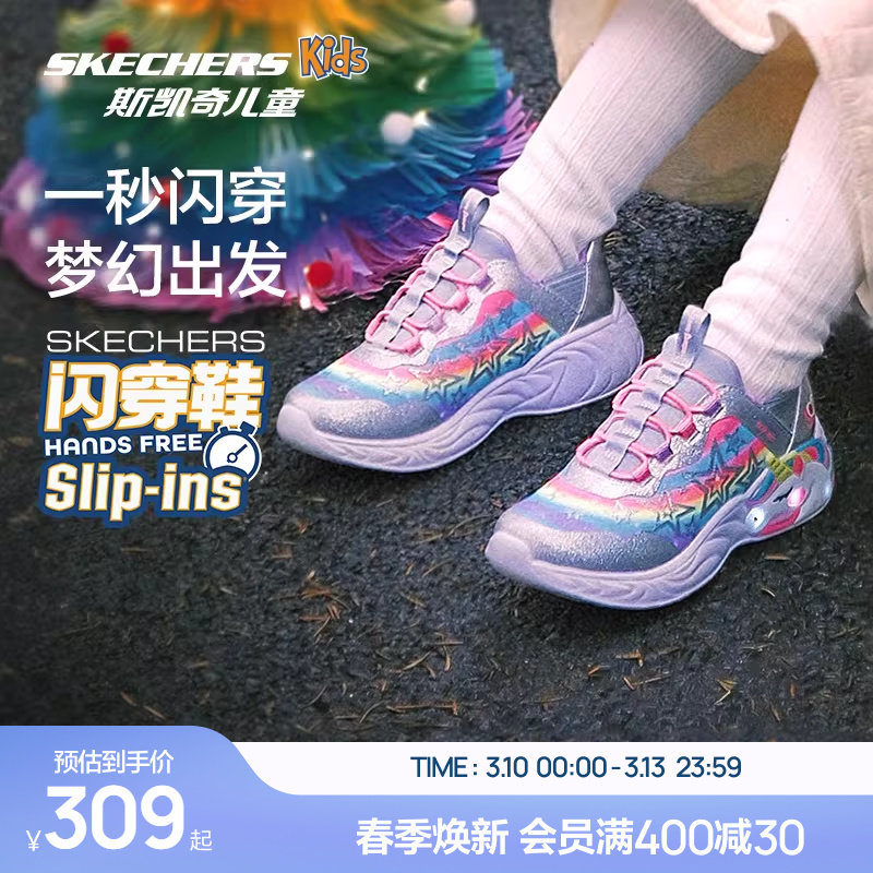 Skechers斯凯奇儿童闪穿鞋春秋亮灯童鞋女童公主一脚蹬休闲运动鞋