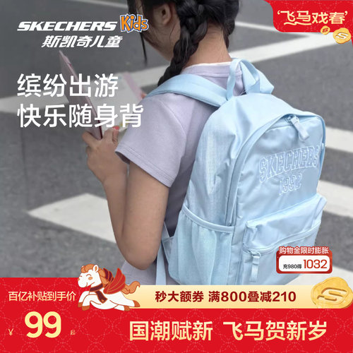 Skechers斯凯奇休闲出游双肩包