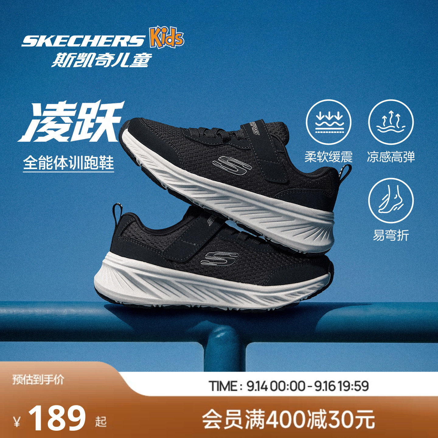 Skechers斯凯奇2026凌跃儿童鞋男童网面透气跑步减震轻便运动鞋图片