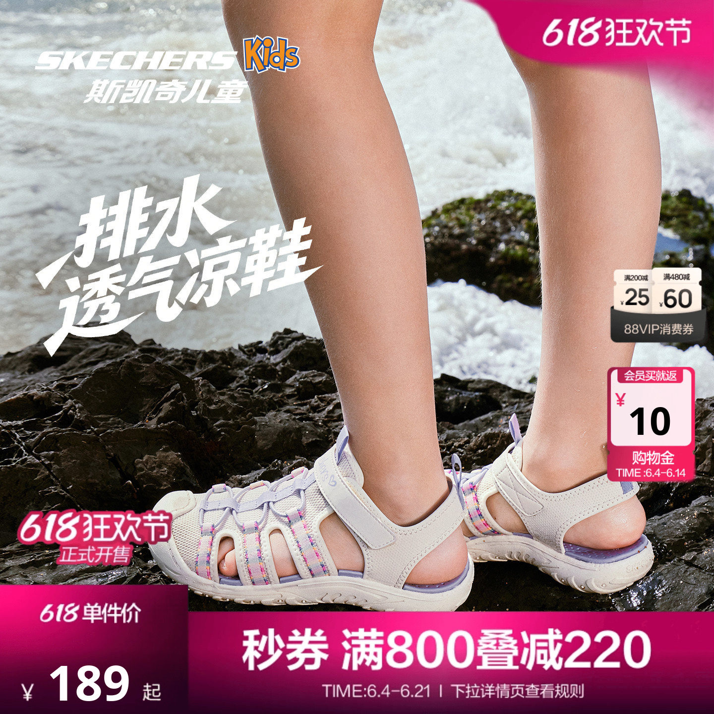 Skechers斯凯奇儿童小护甲2.0夏季水陆溯溪防滑包头凉鞋排水