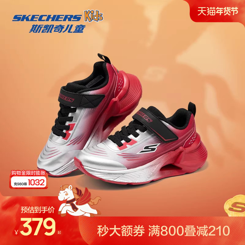 Skechers斯凯奇男童红色运动鞋春秋校园童鞋儿童轻便舒适跑步鞋,童鞋/婴儿鞋/亲子鞋,运动鞋,淘宝优惠券,粉丝福利购,淘宝优惠卷