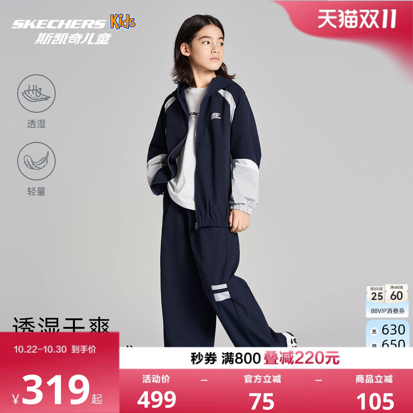 斯凯奇梭织两件套装SkechersKids