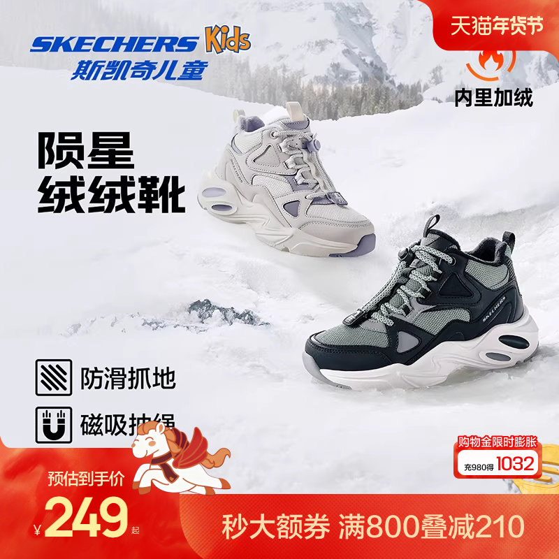 Skechers斯凯奇陨星绒绒靴儿童二棉鞋冬季保暖童鞋男女童运动