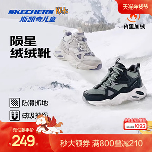 Skechers斯凯奇陨星绒绒靴儿童二棉鞋冬季保暖童鞋男女童运动鞋