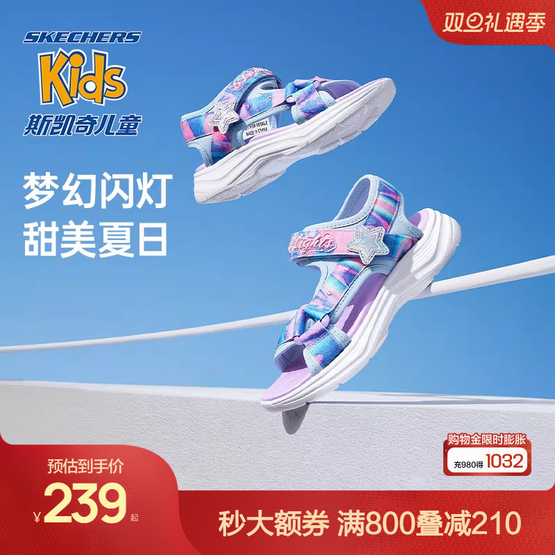 Skechers斯凯奇儿童凉鞋夏季款女童闪灯休闲鞋甜美亮灯时尚公