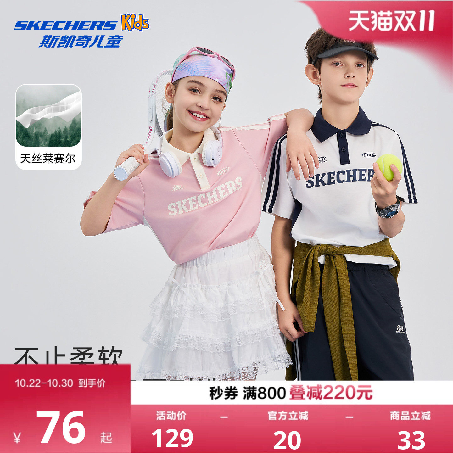 Skechers斯凯奇儿童装男女童Polo领短袖t恤26年夏新学院风上衣