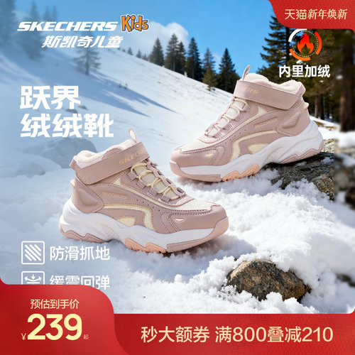 斯凯奇儿童跃界绒绒靴加绒棉鞋