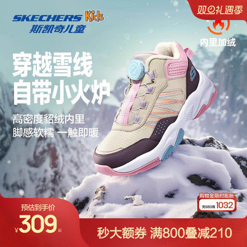 Skechers斯凯奇儿童绒绒靴冬季保暖女童鞋户外二棉鞋旋钮运动