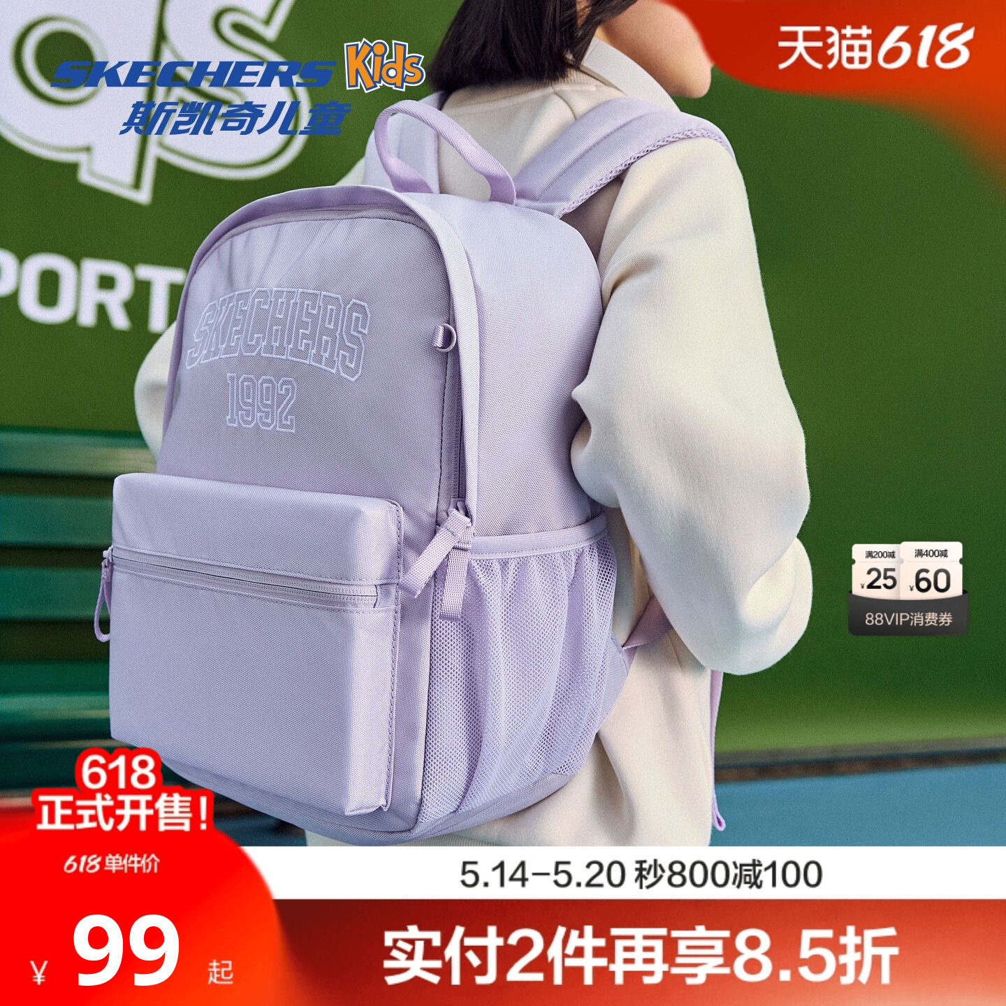Skechers斯凯奇女童双肩背包儿童校园轻便舒适大容量书包学生