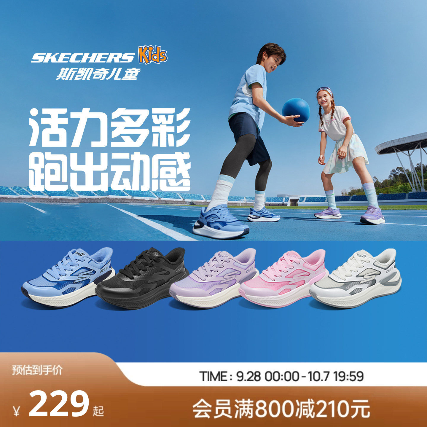 Skechers超感young跑鞋|斯凯奇儿童学生青少年中大童轻便运动跑鞋图片