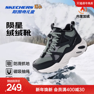 Skechers斯凯奇陨星绒绒靴儿童二棉鞋冬季保暖童鞋男女童运动鞋