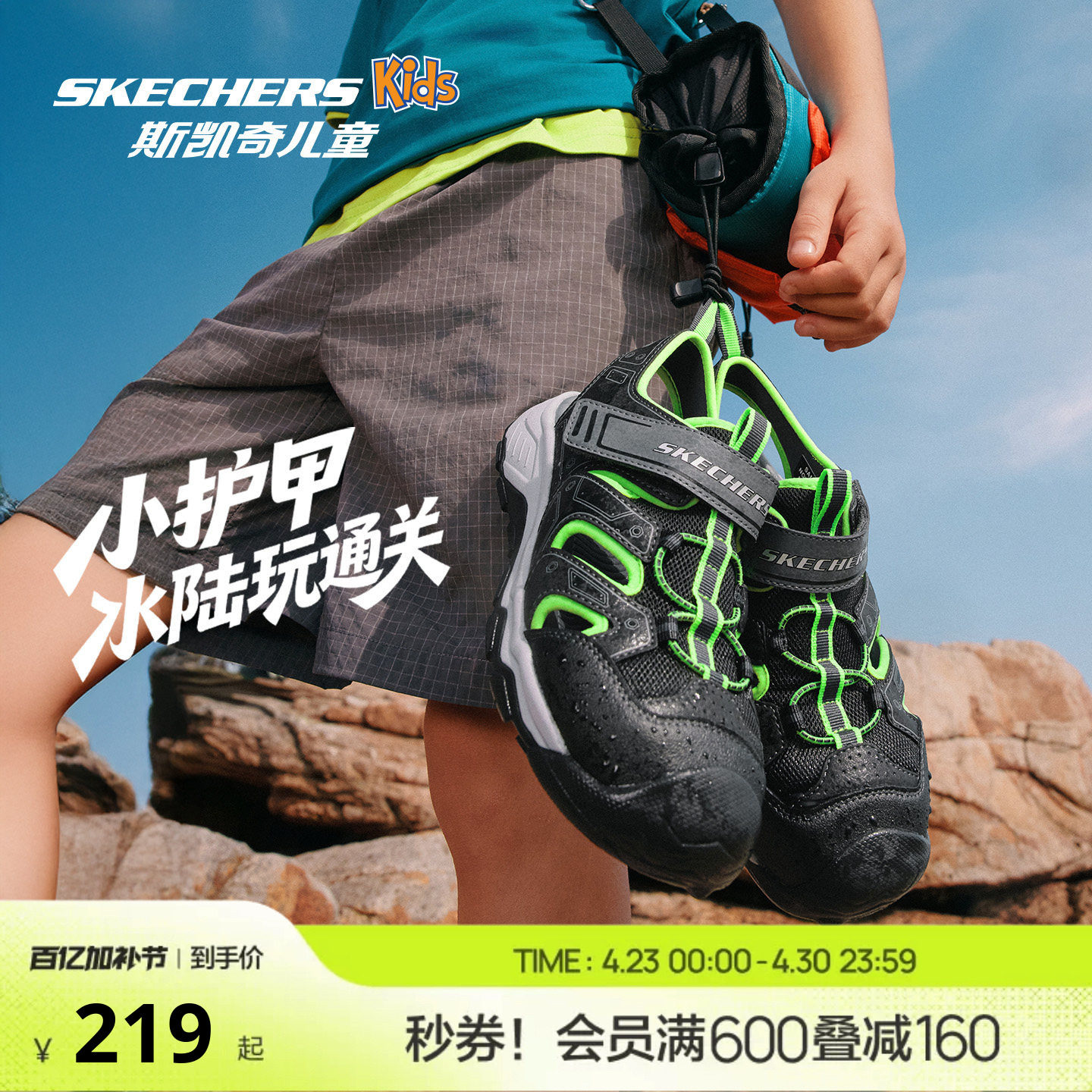 Skechers斯凯奇儿童包头凉鞋男童夏季运动沙滩鞋水陆防滑溯溪鞋