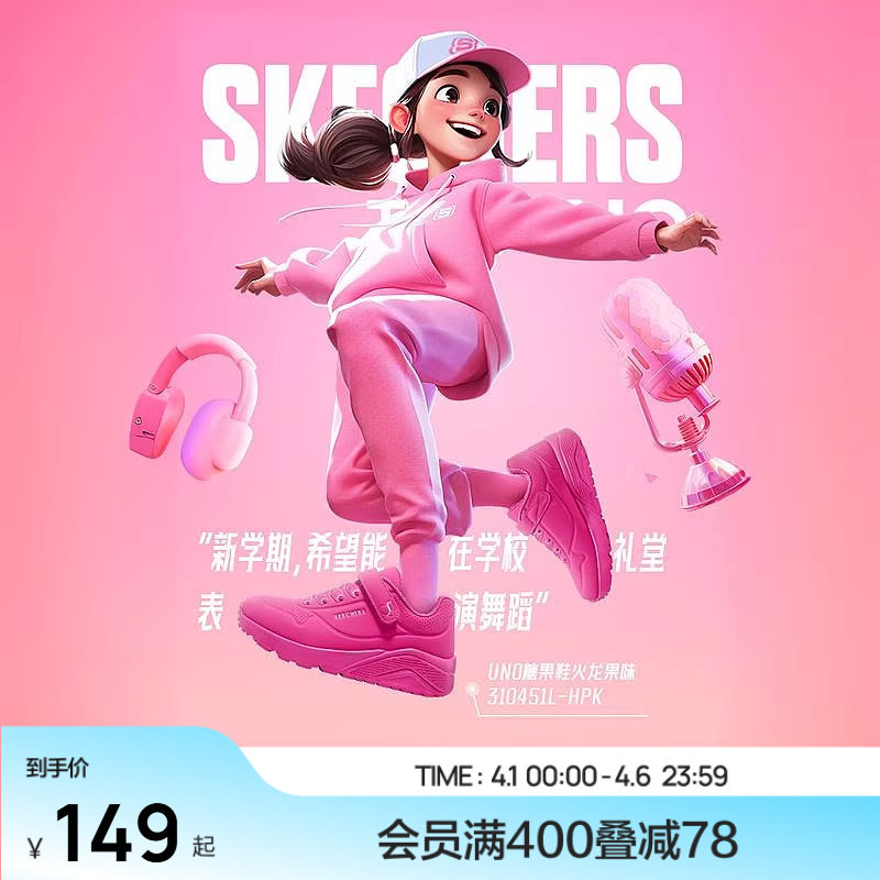 斯凯奇糖果鞋商场同款儿童UNO低帮春夏板鞋女童休闲中大童小白鞋