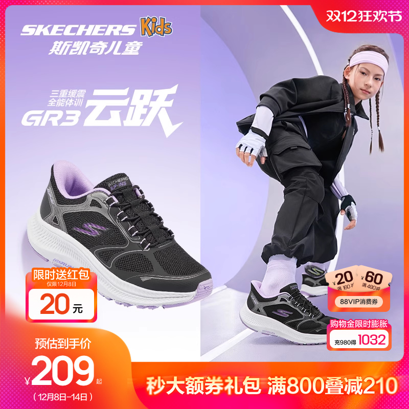 斯凯奇儿童减震回弹云跃闪穿鞋