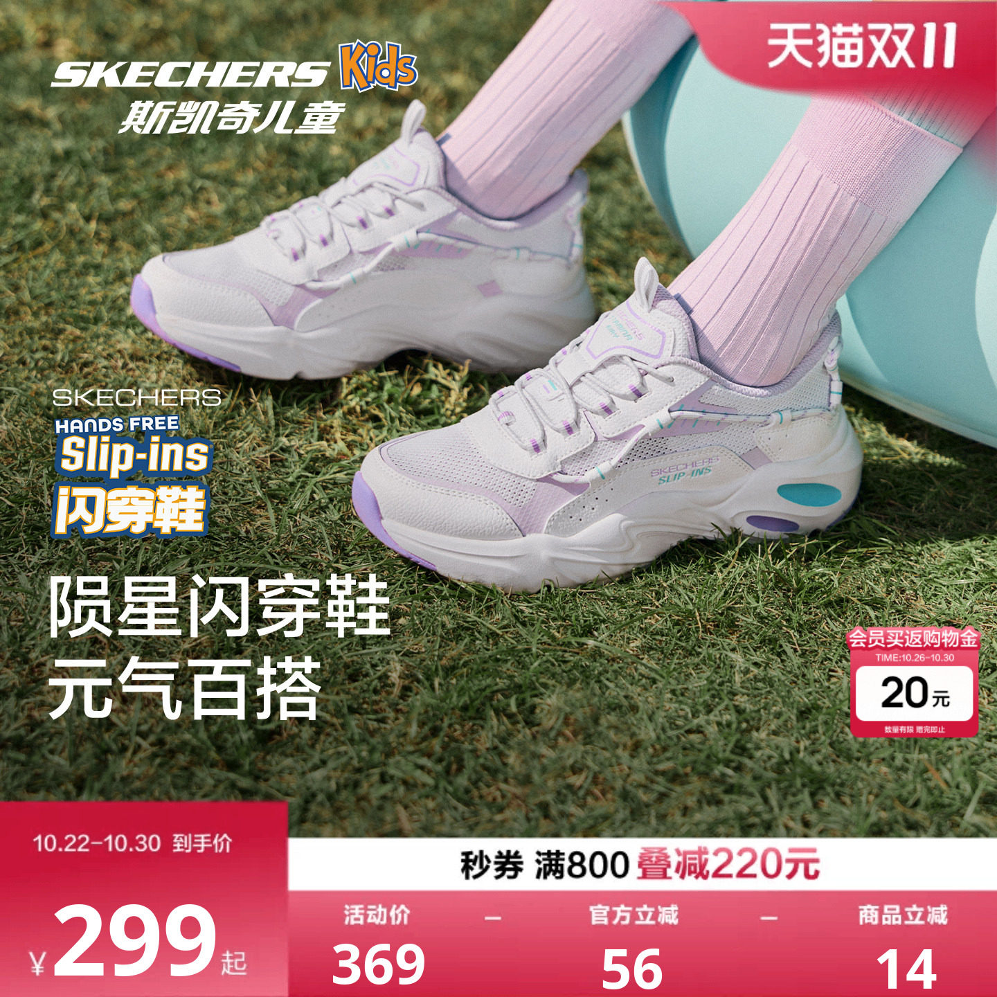 陨星闪穿鞋|斯凯奇儿童轻便透气老爹鞋春夏大童鞋子男女童运动鞋