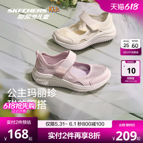 Skechers斯凯奇儿童夏季透气网面轻量舒适运动魔术贴玛丽珍休闲鞋