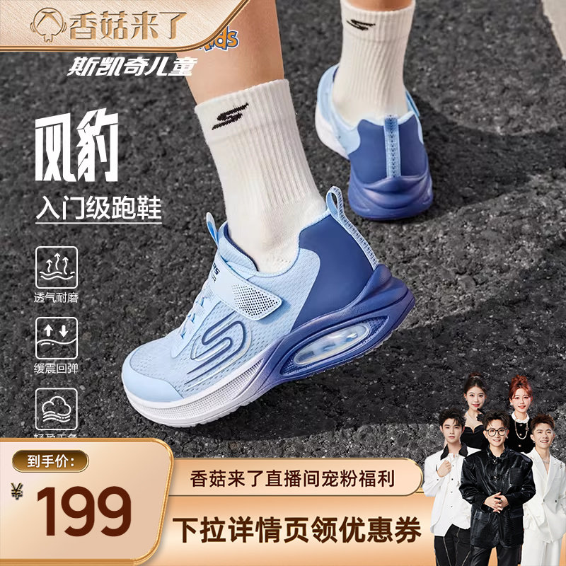 【香菇直播间推荐】斯凯奇儿童风豹跑鞋男童透气跑鞋青少年运动鞋