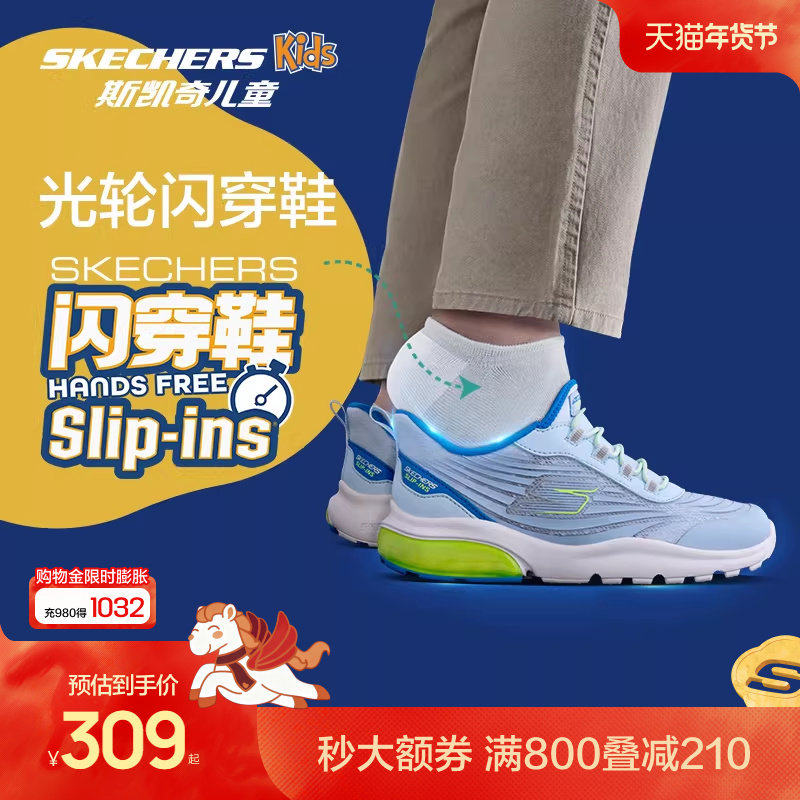 Skechers斯凯奇光轮闪穿鞋儿童懒人一脚蹬休闲男童气垫缓震运动鞋