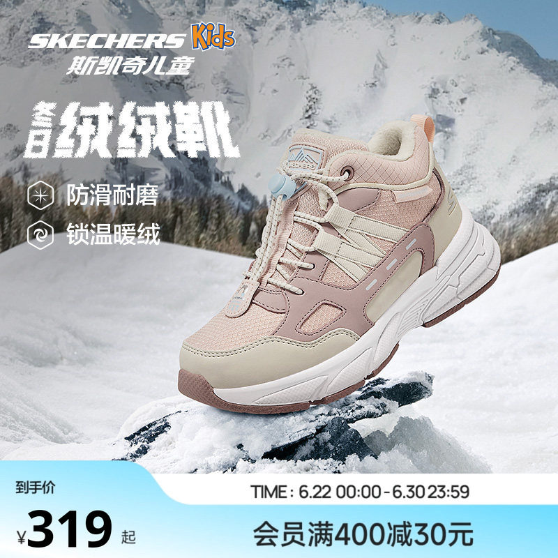 Skechers斯凯奇跃界绒绒靴3.0冬季防滑耐磨运动鞋女童保暖中帮靴