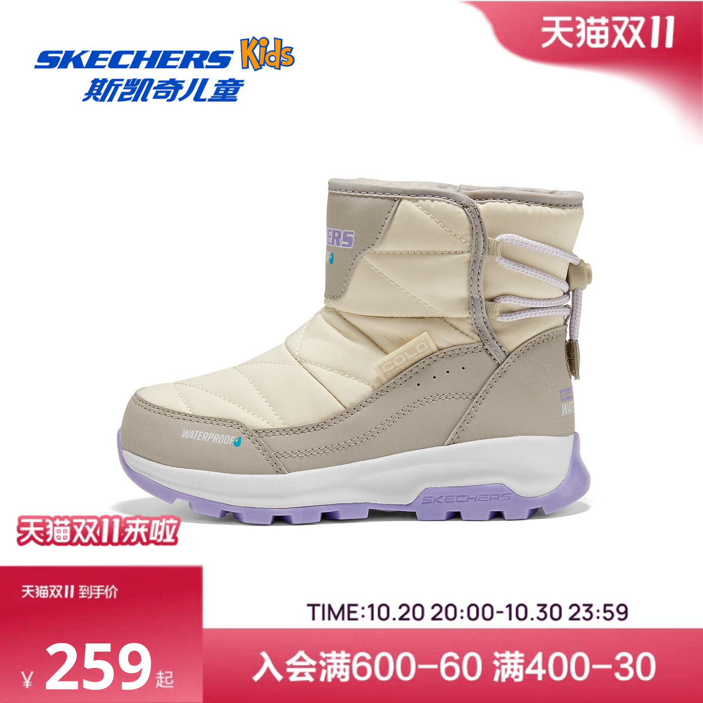 Skechers斯凯奇儿童雪地靴冬季男女童舒适保暖棉鞋加绒加厚短筒靴