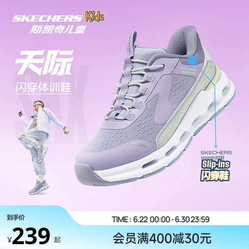 斯凯奇女童减震防滑天际闪穿鞋