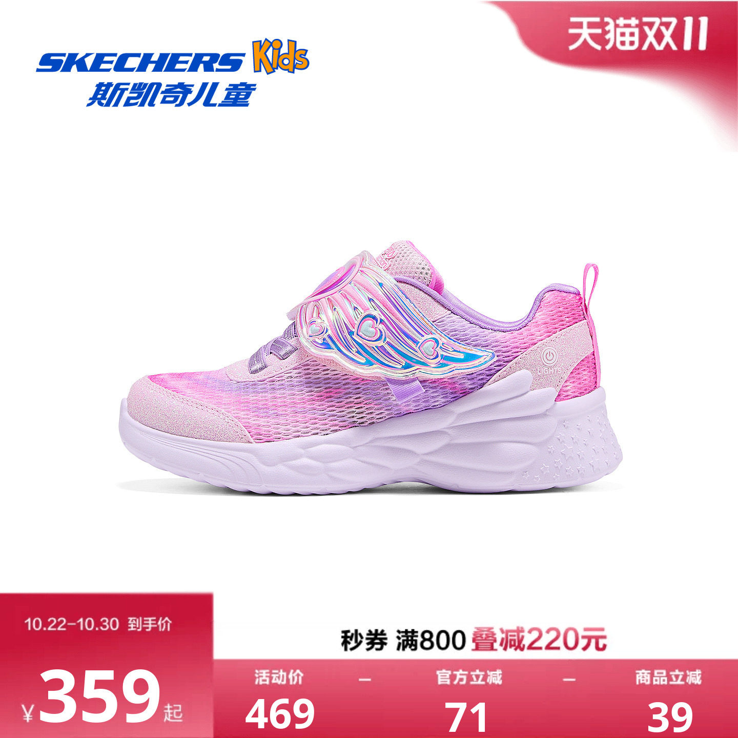 Skechers斯凯奇儿童闪灯鞋蝴蝶可爱小童鞋女童轻便舒适休闲运动鞋