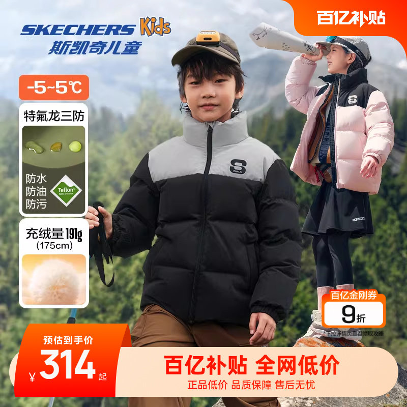 Skechers斯凯奇童装小暖宝女童羽绒服男童冬季儿童短款外套