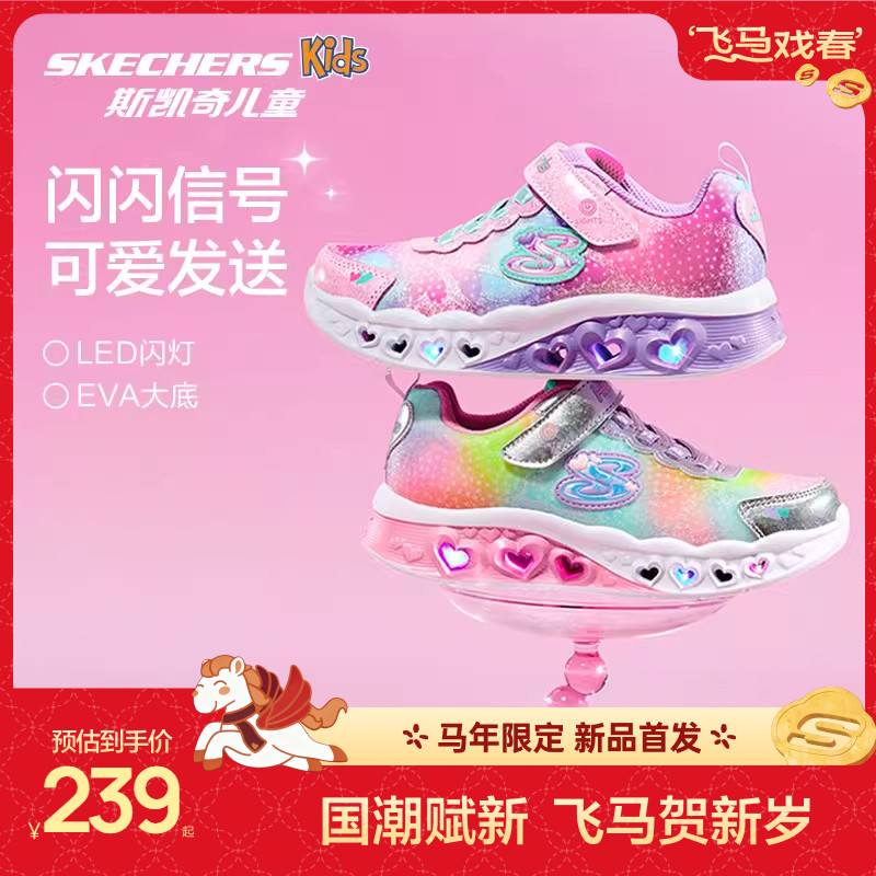 斯凯奇女童梦幻渐变珠片闪灯鞋