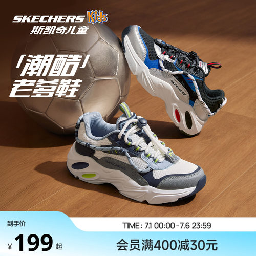 斯凯奇儿童防滑轻质老爹运动鞋