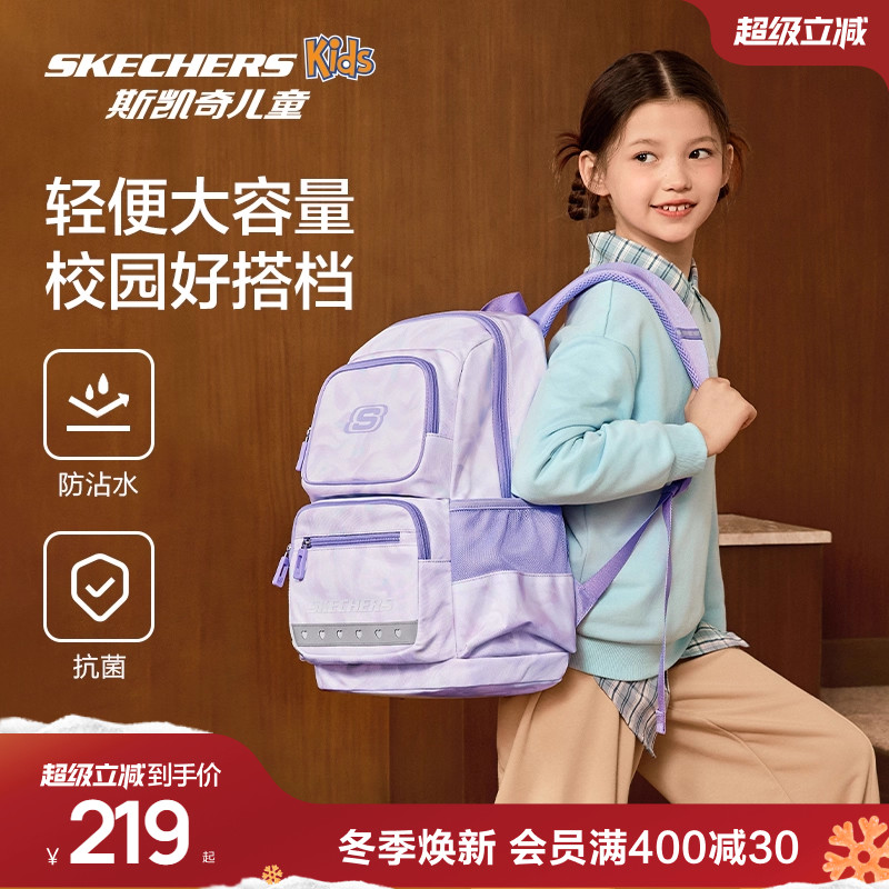 斯凯奇男女童大容量减负双肩书包