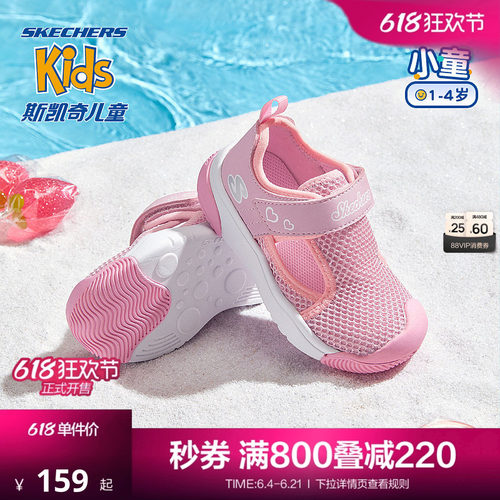 Skechers儿童凉鞋夏季包头