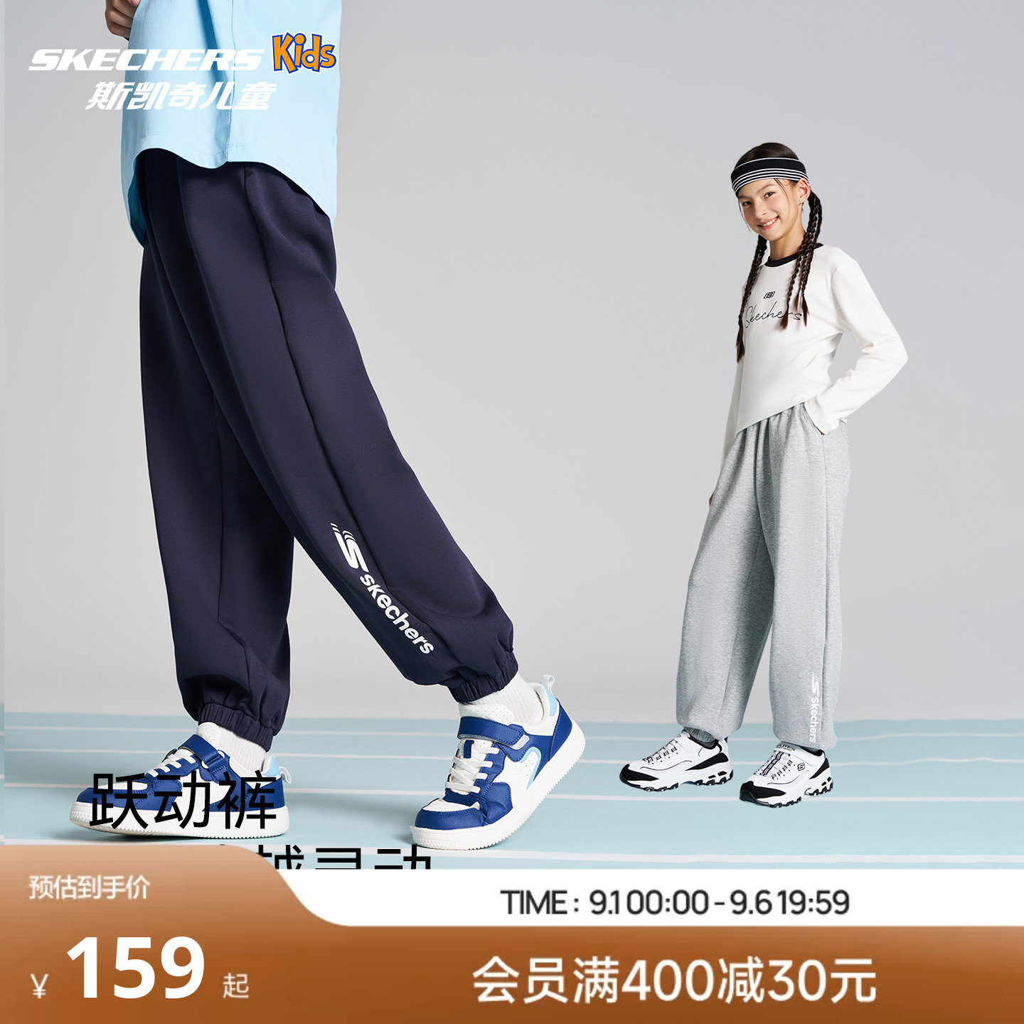 斯凯奇束脚针织长裤SkechersKids图片