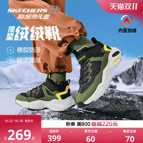 斯凯奇男童时尚防滑保暖棉鞋