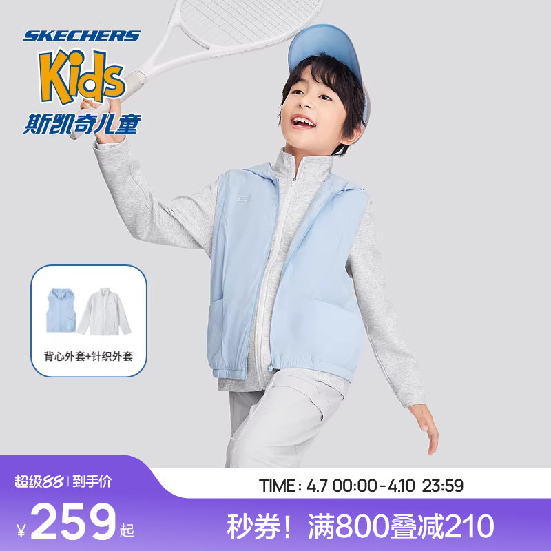Skechers斯凯奇童装男女童两件套儿童时尚运动休闲背心外套套装