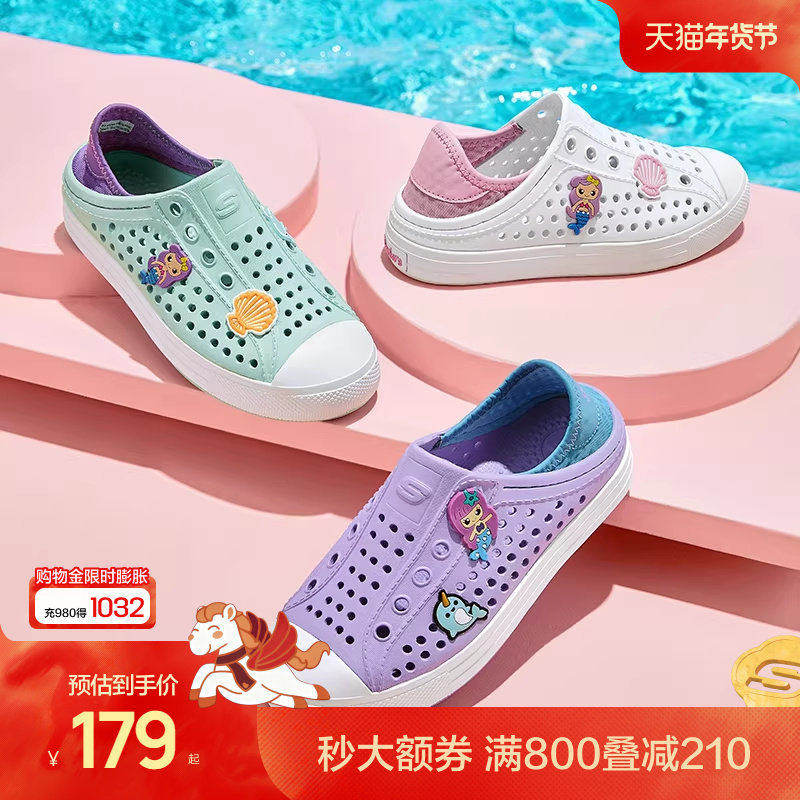 Skechers斯凯奇儿童鞋一脚蹬包头凉鞋夏季男女洞洞鞋中大童沙滩鞋