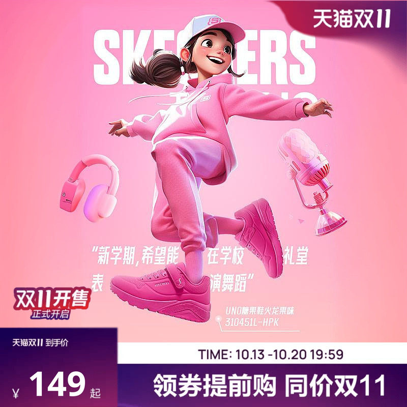 Skechers斯凯奇儿童UNO系列糖果鞋商场同款青少年板鞋小白鞋